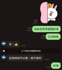 桃園定點茶-芯月