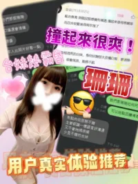 桃園定點茶-珊珊