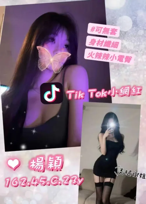 桃園外送茶-楊穎