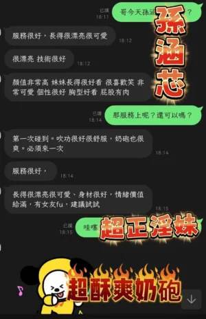 嘉義定點茶-孫涵芯
