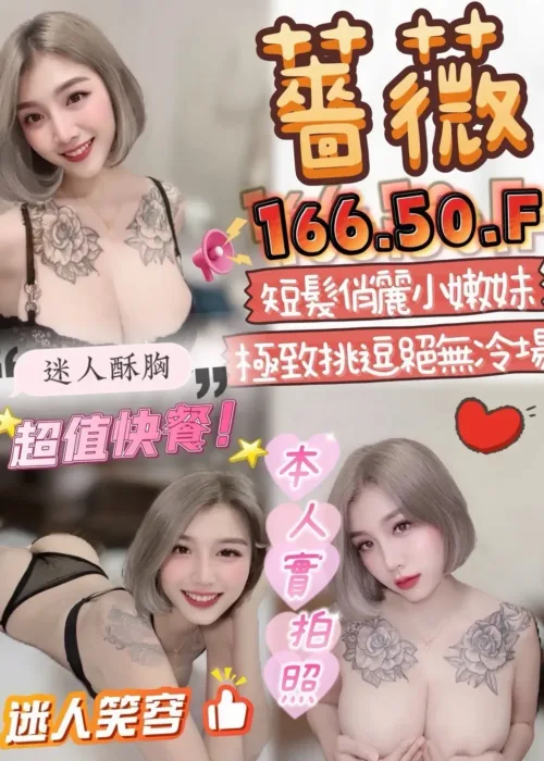 台中定點茶-薔薇