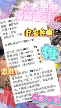 台中定點茶-松本里奈