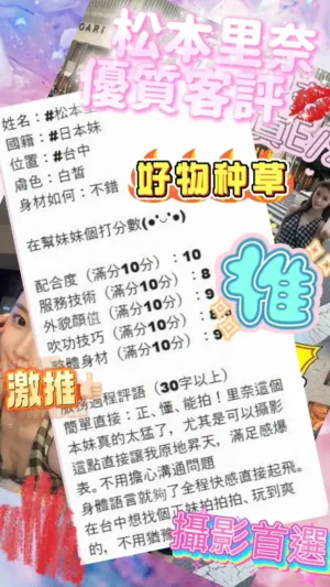 台中定點茶-松本里奈
