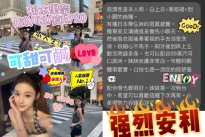 台中外送茶-松本里奈