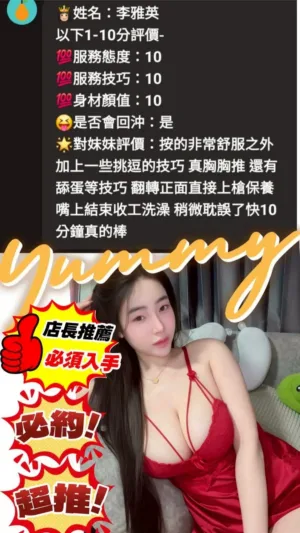 苗栗定點茶-李雅英