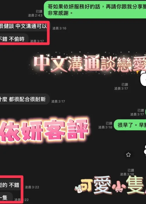 南投定點茶-依妍