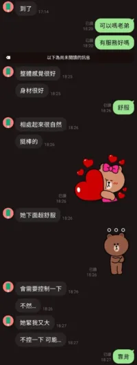 桃園定點茶-芯語