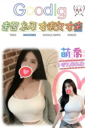 台北外送茶-萌喬