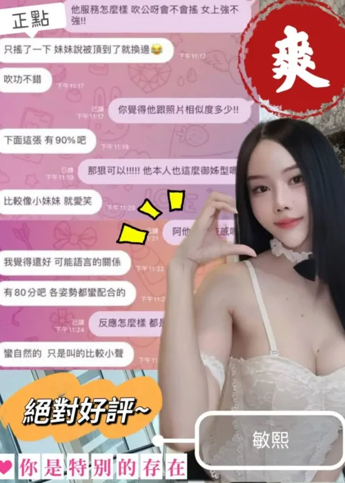 南投定點茶-敏熙