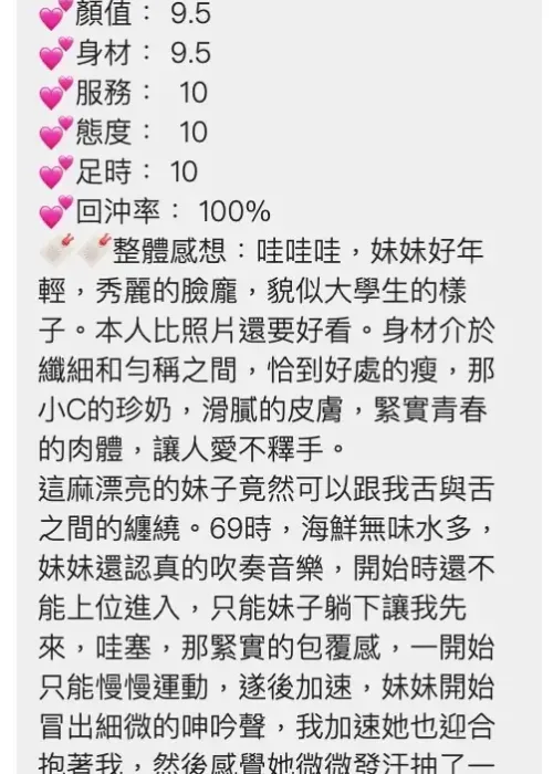 桃園定點茶-章若楠