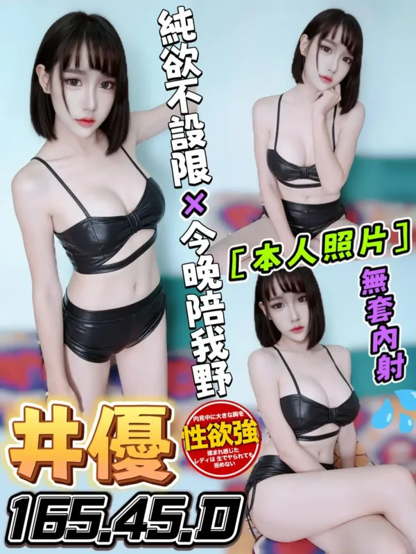 台中定點茶-井優