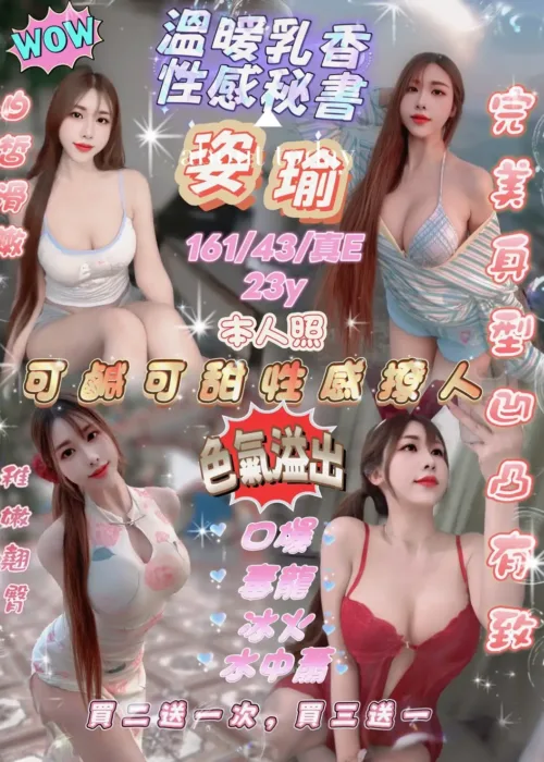 新竹定點茶-姿瑜