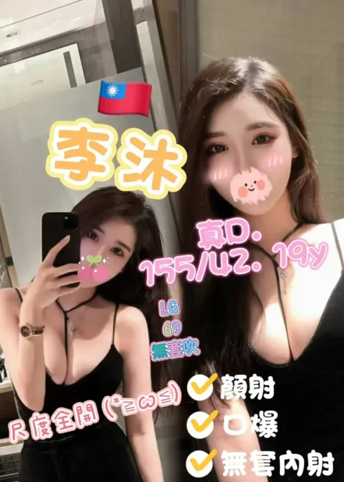 台南外送茶-李沐