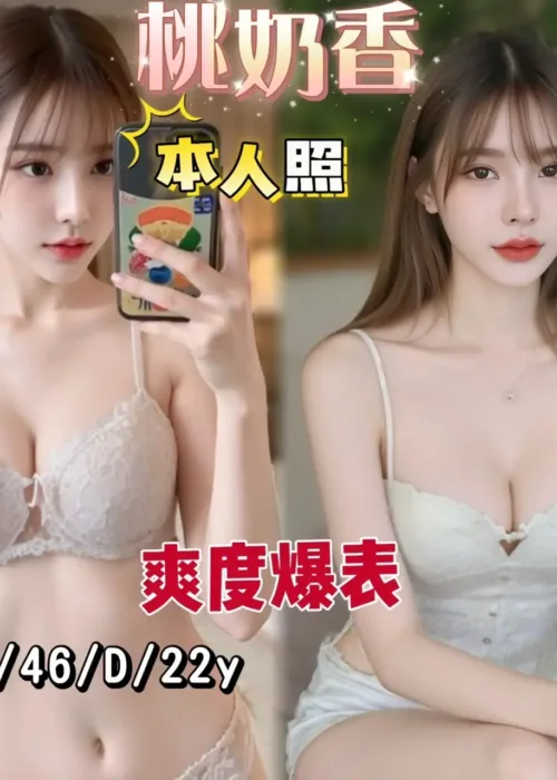台南定點茶-桃奶香