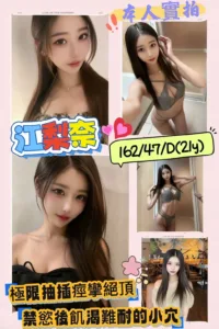 高雄外送茶-江梨奈