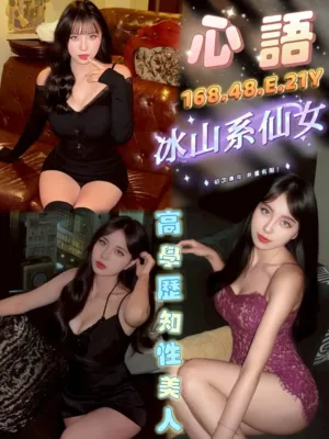 台中外送茶-心語
