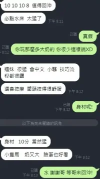 新竹定點茶-大波霸