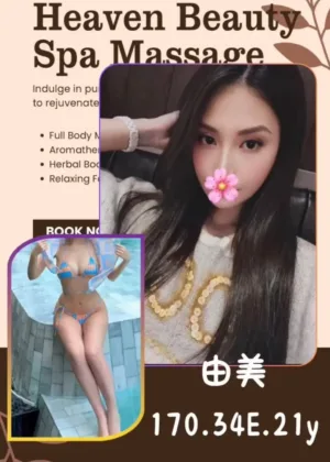 台北外送茶-由美