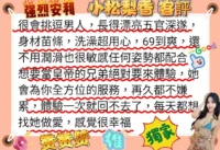 台南定點茶-小松梨香