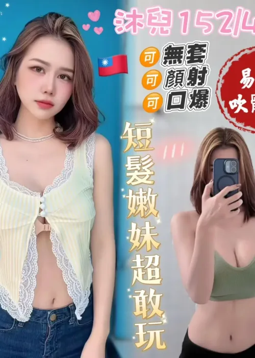 台南外送茶-沐兒