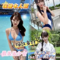 台中外送茶-長瀨永川