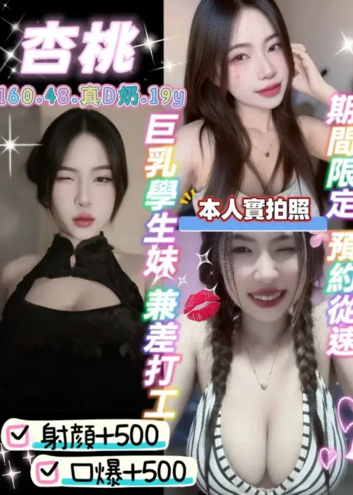 桃園定點茶-杏桃