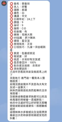 新竹定點茶-黎曼兒