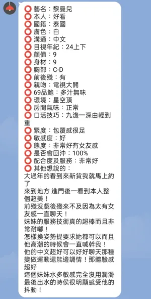 新竹定點茶-黎曼兒