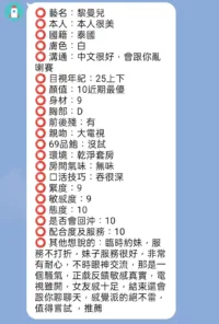 新竹定點茶-黎曼兒