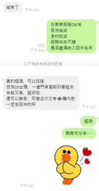 新竹定點茶-夢夢