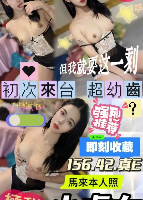台中定點茶-小處女