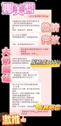 嘉義定點茶-娜美醬