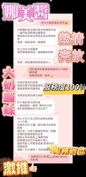嘉義定點茶-娜美醬