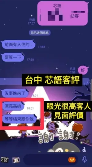 台中定點茶-芯語