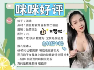 台南定點茶-咪咪
