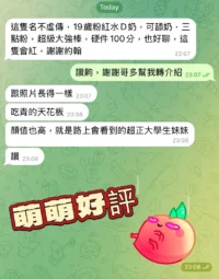 高雄定點茶-萌萌