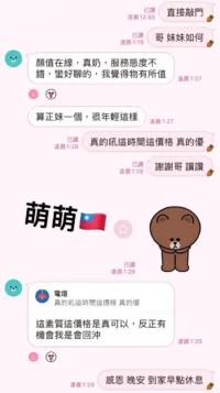 高雄定點茶-萌萌
