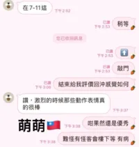 高雄定點茶-萌萌