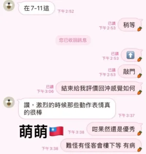 高雄定點茶-萌萌