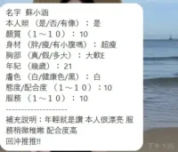 新竹定點茶-蘇小涵