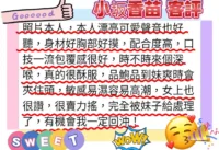 高雄外送茶-小坂香苗