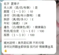 新竹定點茶-夏晴子