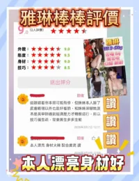 台北定點茶-雅琳