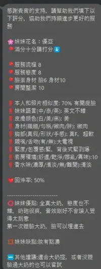 新竹定點茶-優亞