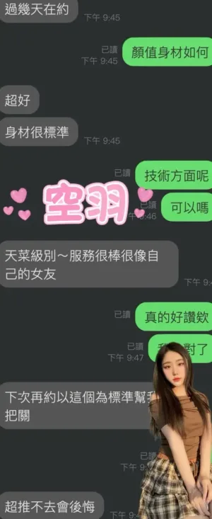 雲林定點茶-空羽