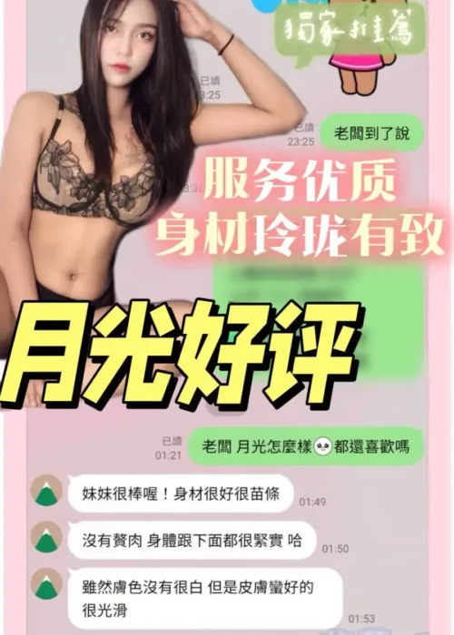 台南定點茶-月光