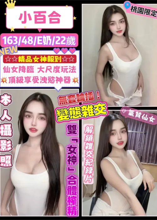 桃園定點茶-小百合