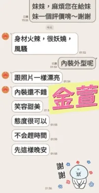 台中定點茶-金萱