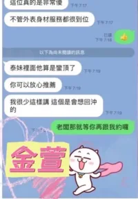 台中定點茶-金萱