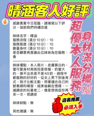 新竹定點茶-晴涵